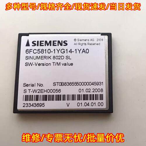 6FC5810-1YG14-1YA0 SINUMERIK 802D SL工控存储卡议价维修