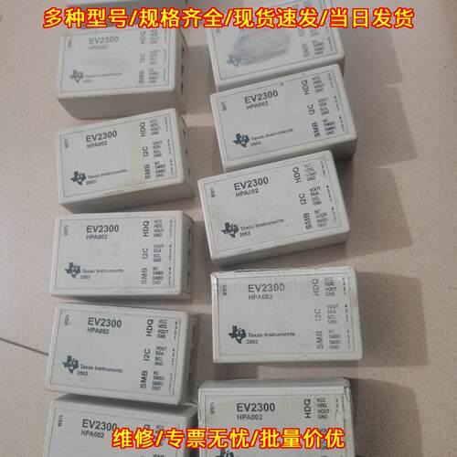 EV2300 HPA002 USB工控检测通讯模块议价维修