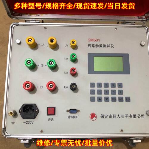 SM501 线路参数测试仪 超人工业电力测试测量仪器议价维修