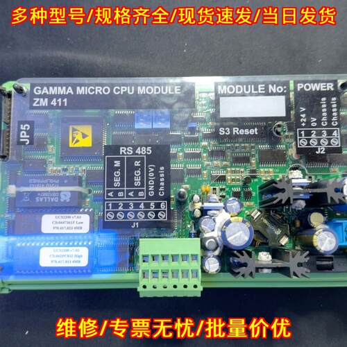 ZM411 GAMMA CPU模块 RS485工业控制模组议价维修