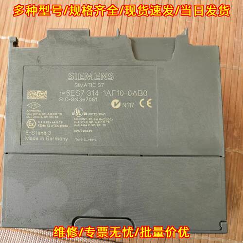 6ES7 314-1AF10-0AB0 CPU模块 S7-300 工控模块 支持测试议价维修