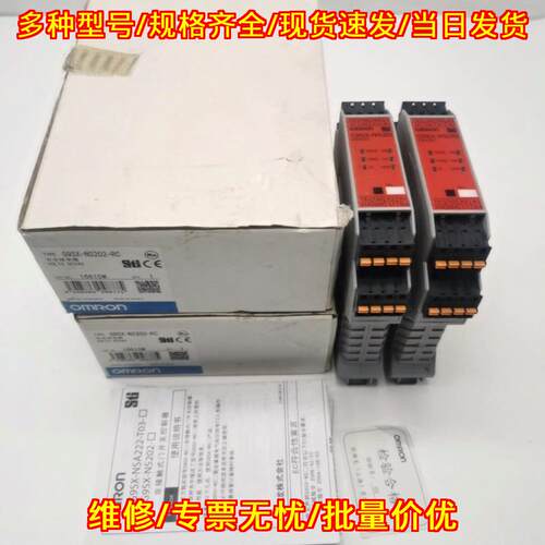 G9SX-NS202-RC 安全继电器 24VDC 3W 工控自动化配件议价维修
