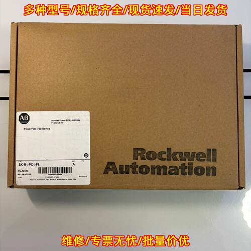 SK-R1-PC1-F8 AB罗克韦尔 工控变频器功率模块议价维修