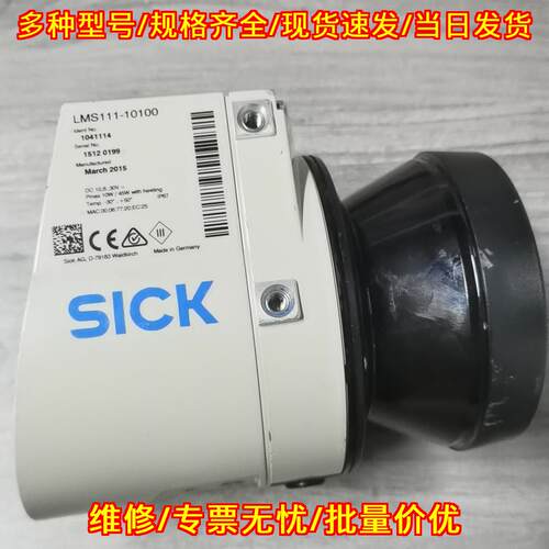 LMS111-10100 激光扫描仪 工业自动化测距扫描器件议价维修