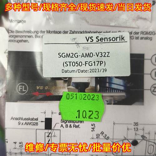 SGM2G-AM0-V32Z ST050-FG17P 主轴编码器 工业传感元件议价维修