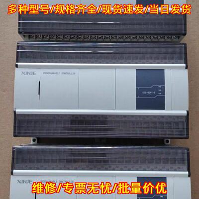 XD3-60RT-E 信捷PLC可编程控制器 工控自动化 功能包好议价维修