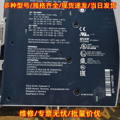 CPS20.241 PULS工业电源 单相直流电源 24V 20A 480W议价维修