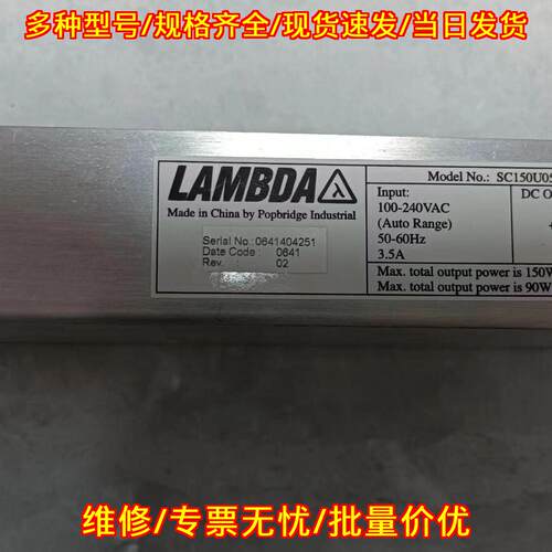 SC150U051212R5T N LAMBDA 多路输工业直流电源议价维修