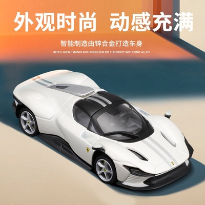 Bburago比美高1:43 sp3合金车模法拉利金属汽车模型摆件玩具礼物