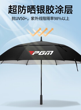 PGM高尔夫雨伞超轻碳纤自动伞加大125cm双层抗风防紫外线UPF50+