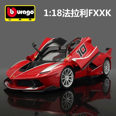 bburago比美高1:18法拉利仿真合金车模汽车模型原厂摆件收藏f