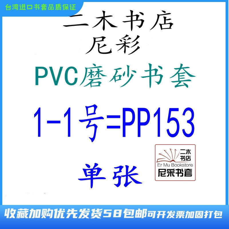 尼彩磨砂书套文库手账