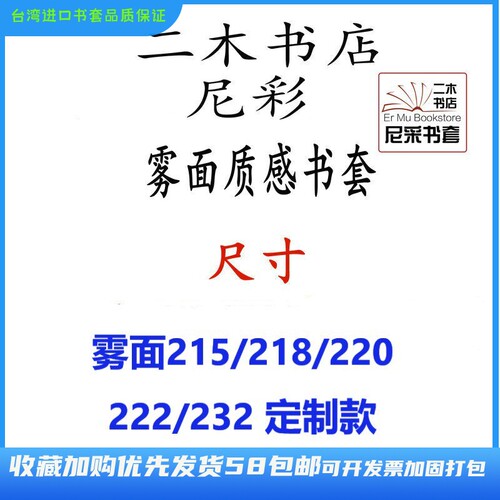 半透明环保犬夜叉精装