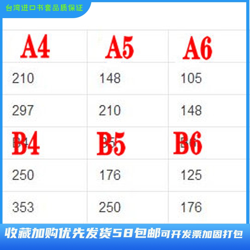 尼彩适用A5完全版怪物