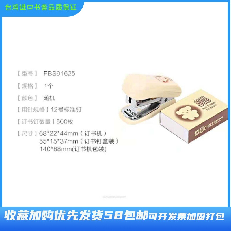 晨光 迷你订书机便携式颜色随机出货 套装订书机*1个+订书钉*1盒