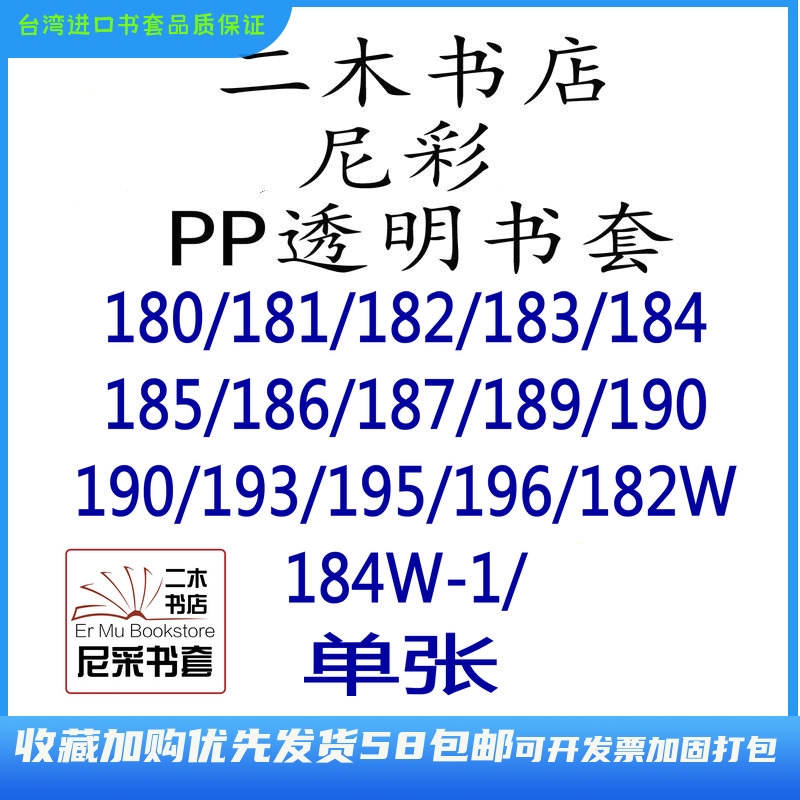 日本进口自粘条不伤书贴合不进灰