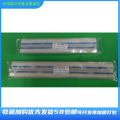 二木加宽自粘条定制DIY