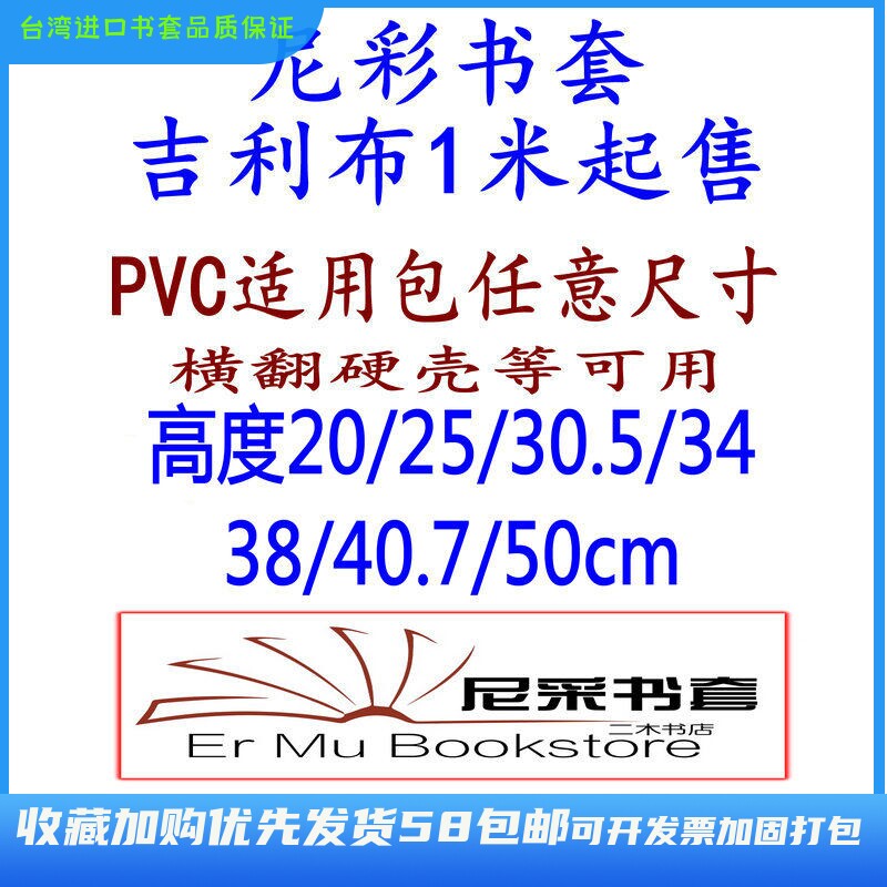 尼彩PVC磨砂透明吉利布20/25/31/34/38/40.7/