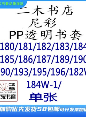 日本进口自粘条不伤书贴合不进灰