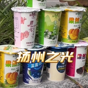 顺丰冷藏发货扬大酸奶茉莉花酸奶9种口味樱花味扬州大学风味味道