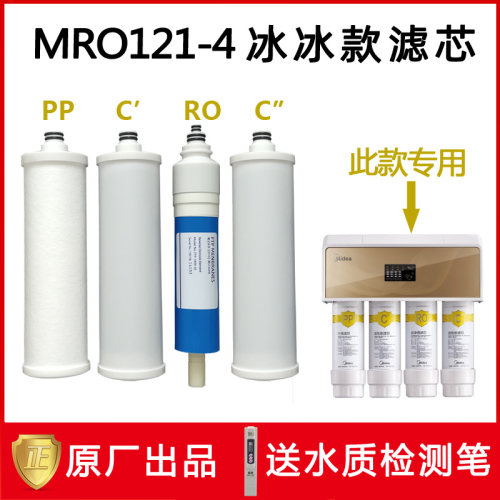 冰冰通用pp棉后置碳全套净水器
