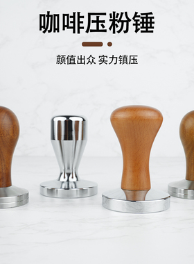 咖啡压粉锤实木柄不锈钢螺纹意式咖啡粉碗填压器51/53/58mm红贵宝