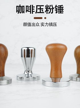 咖啡粉碗压粉器多型号