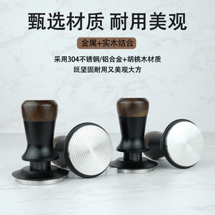 胡桃木恒力咖啡压粉器刻度调节定力平衡弹力填压器意式布粉三件套
