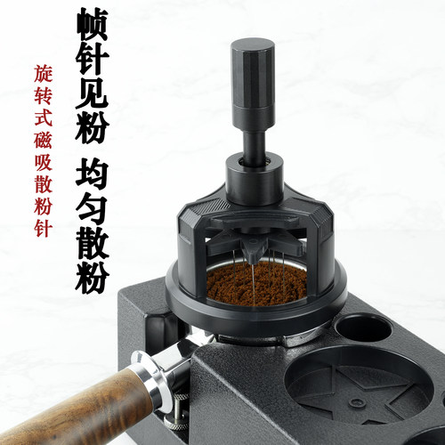 可调节针式旋转散粉器