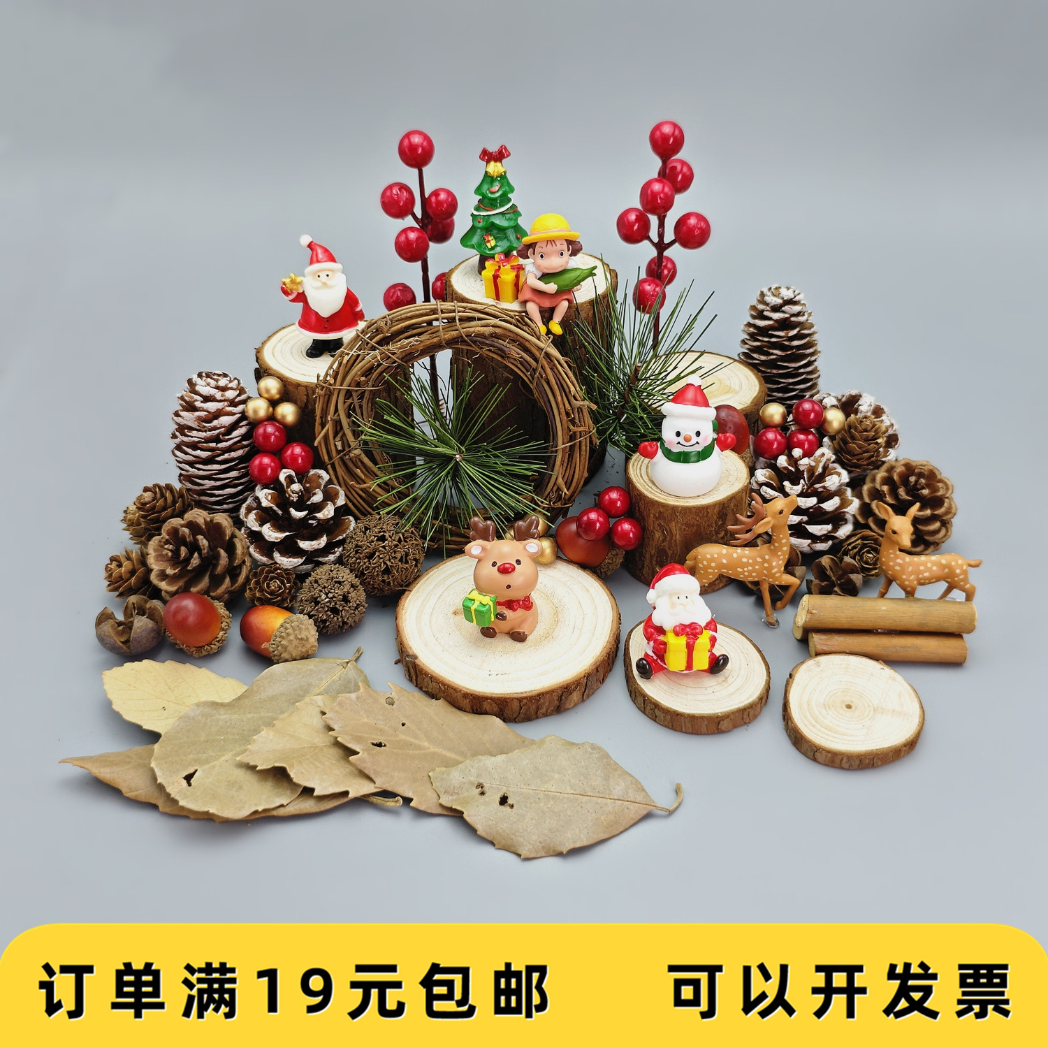 天然干果圆木片松圣诞装饰材料图片