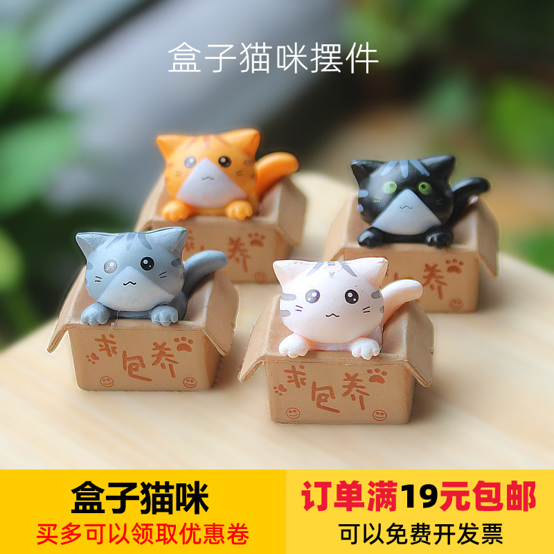 求包养猫咪公仔小花猫多肉盆栽花盆摆件苔藓微景观装饰品满19包邮