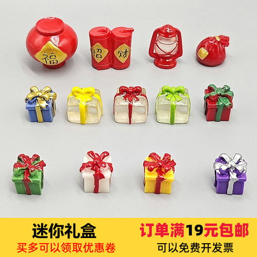 迷你礼盒灯笼树脂模型装饰摆件