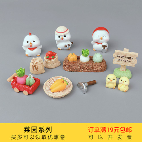 菜园农场小鸡萝卜玉米造景小摆件
