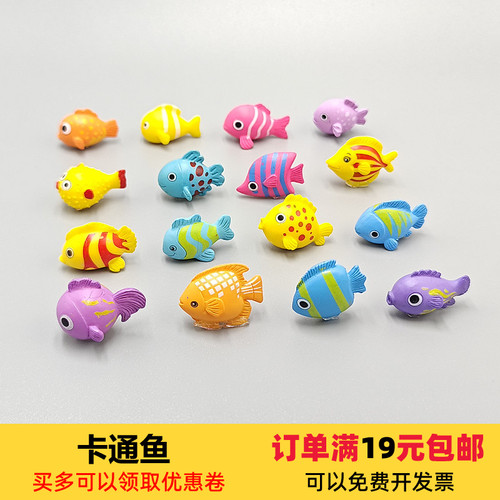 卡通小鱼水族海洋造景微景观摆件