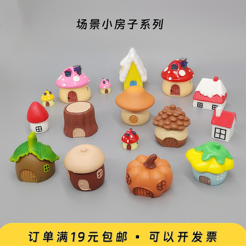 森林树屋房屋微景观场景造景摆件