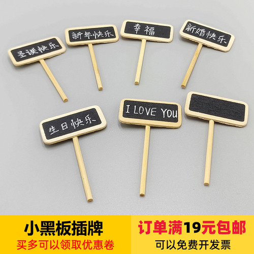 木质插牌小黑板展示盒场景造景手工沙盘diy苔藓微景观材料盆栽瓶 - 封面