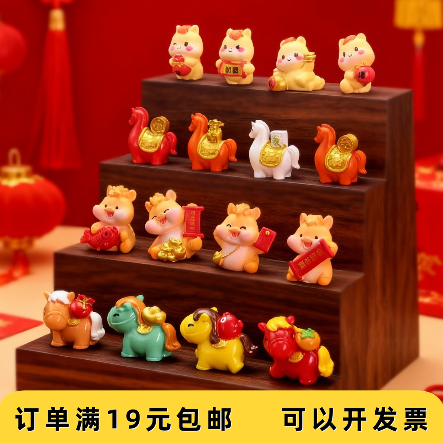 2026马年吉祥物小马摆件盲盒装饰新年礼物桌面微场景布景装饰品,模玩/动漫/周边/娃圈三坑/桌游,盲盒场景道具娃屋,淘宝优惠券,粉丝福利购,淘宝优惠卷