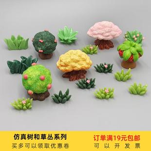 仿真草丛小树果树苔藓微景观森林场景造景diy园艺装 饰品树脂摆件