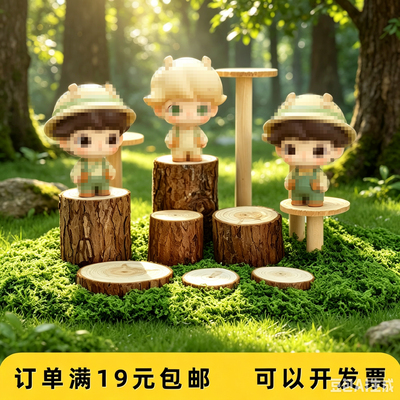 森系原木手办展示架树桩底座