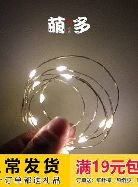 led铜线灯小彩灯串灯水晶球玻璃罩房间装饰满天星网红灯暖黄灯1米