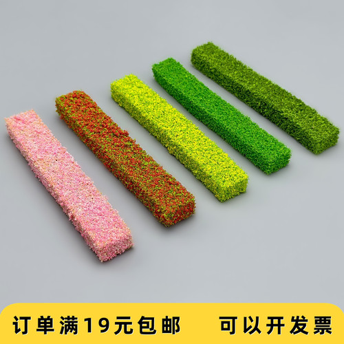 灌木条绿化带娃娃屋场景布置材料