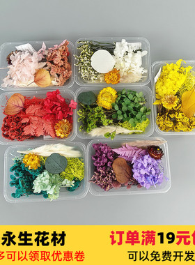 永生花团扇零散水晶球手工材料包