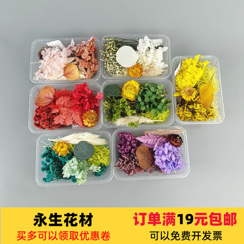 永生花团扇零散水晶球手工材料包