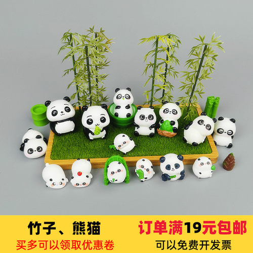 微景观场景道具可爱小熊猫装饰品