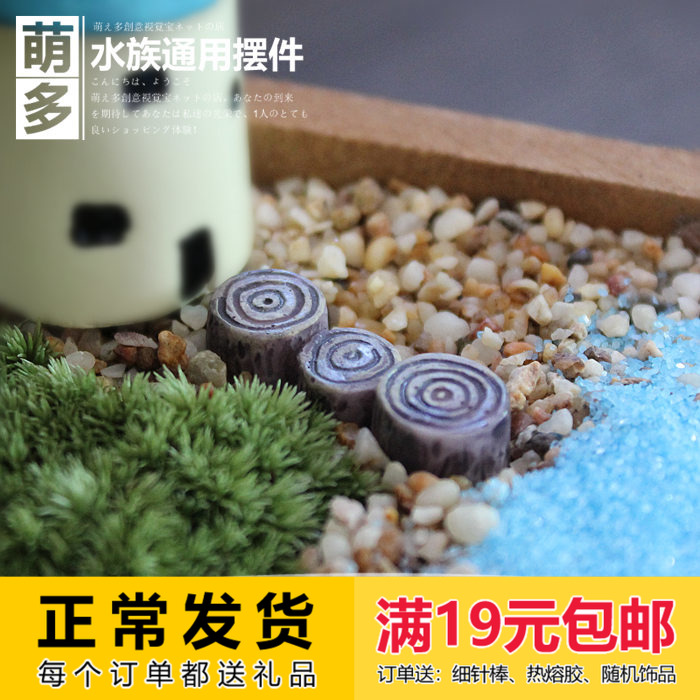 鱼缸造景小木桩微景观树脂摆件