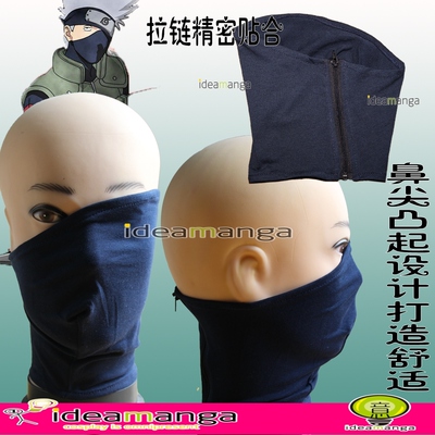 火影忍者 旗木卡卡西Hatake Kakashi COS面罩 cosplay卡卡西面巾