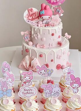 网红粉色兔子生日插牌烘焙甜品台贴纸卡通摆件纸杯蛋糕装饰插件