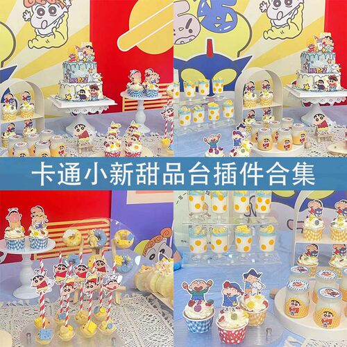 格纹儿童节快乐纸杯蛋糕装饰插件