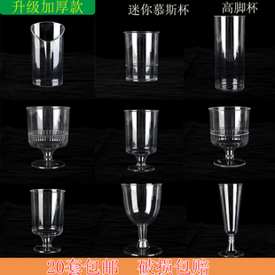 一次性高脚杯慕斯杯木糠杯布丁杯红酒香槟杯航空杯甜品台杯子甜品
