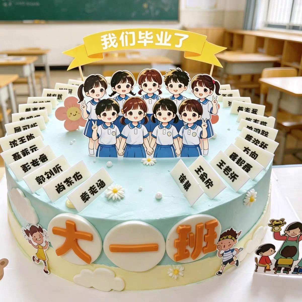 我们毕业了亚克力幼儿园毕业季儿童可手写名字牌插件蛋糕装饰插牌